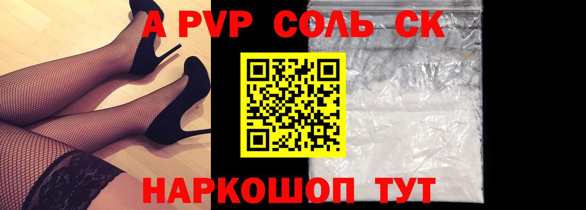Альфа ПВП СК КРИС  Вход с VPN  Alfa_PVP  Тула  A-PVP СК КРИС 