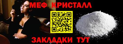 меф Ликино-Дулёво
