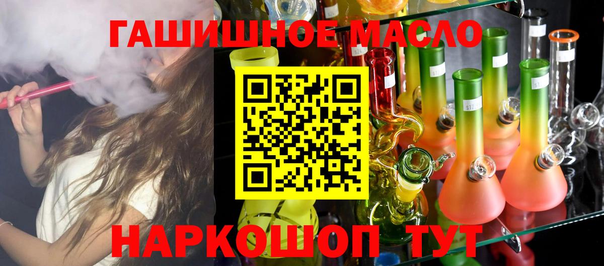 Дистиллят ТГК вейп  Вход с VPN  Дистиллят ТГК жижа  Тула 